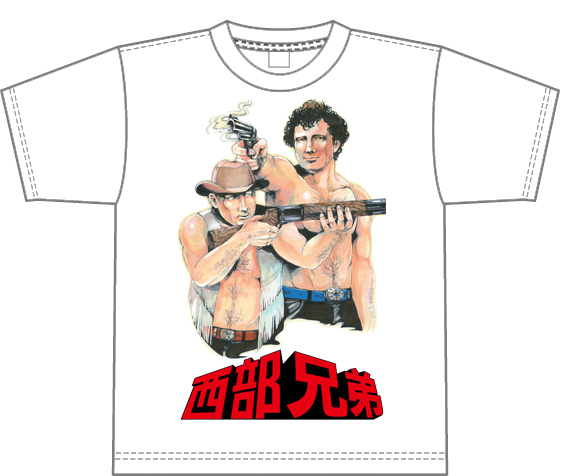 西部兄弟サンプル.jpg
